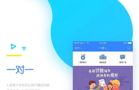 【APP源码】在线课程学习辅导安卓苹果原生应用开发运营版源码