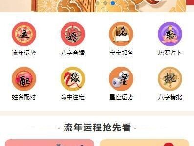 2023新版运势测试风水起名/八字算命/算财运姻缘/易经周易/运势测算网源码/塔罗牌占卜