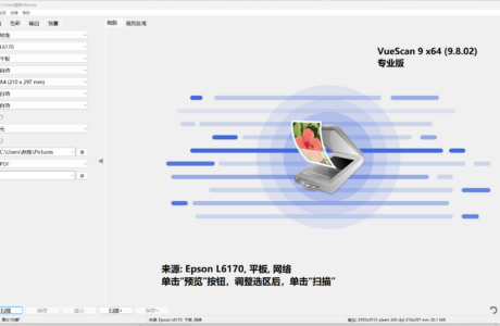 精品软件VueScan Pro中文破解版_v9.8.13_绿色便携版