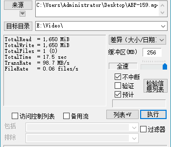 源码资源站 – FastCopy 5.2.4 汉化便携版，高效的文件快速复制工具