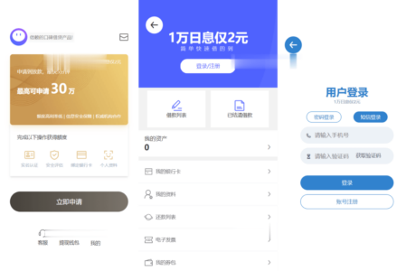 源码站流量引爆 – 2023全新借贷APP系统源码，独立UNI前端+Java后端