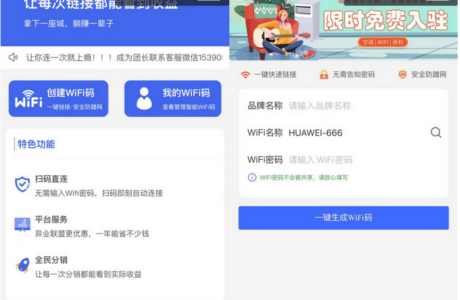 源码站流量引爆 – 独立版WIFI大师v4.47小程序源码，带WiFi分销和流量主功能