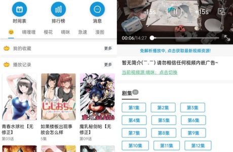 嘀嘀动漫APP v1.8.4 VIP破解版 | 安卓影视软件