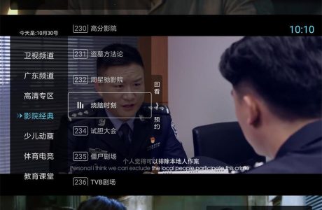 秒看电视 v7.6.0 纯净版 | 免费电视TV版