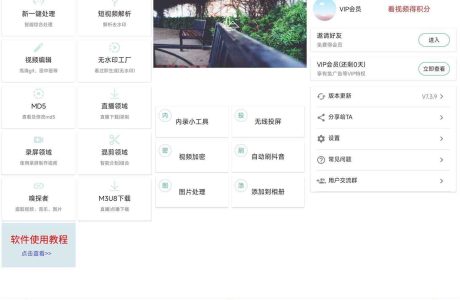 视频MD工具箱 v7.3.9 安卓会员版