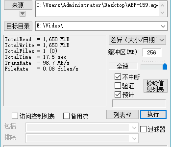 FastCopy 5.2.6 汉化便携版 | 文件快速复制工具