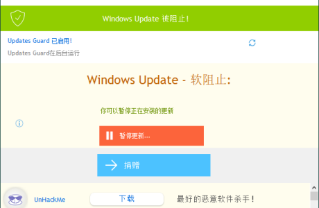 StopUpdates10 v4.0.2023.306 | 停止Windows更新工具