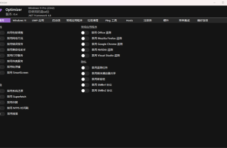 Optimizer系统优化工具 v15.4 中文版