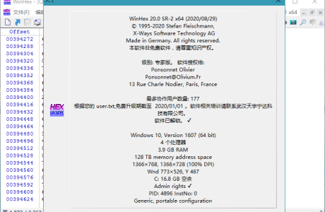 WinHex 20.8 SR-4 解锁专家版