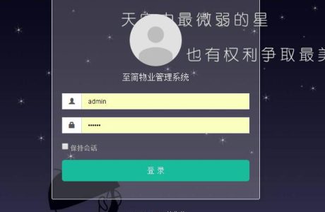 资源平台站新版PHP多小区物业管理系统（基于ThinkPHP 5）