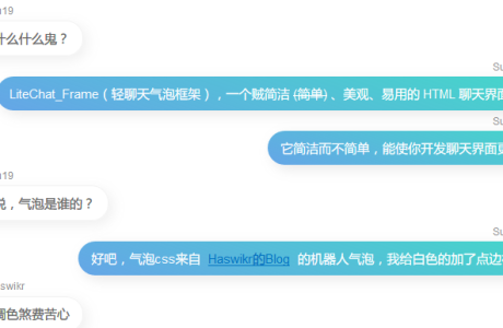 LiteWebChat_Frame：轻量级网页聊天源码框架