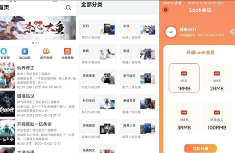 小说APP源码：包含网站源码和在线采集功能【附安装教程】