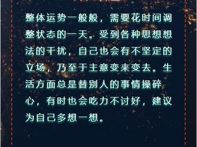 各种星座的最新运势预测源码