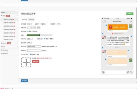 全能在线截图生成器工具网站源码【附下载链接】