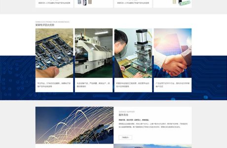 电子存储电子科技产品HTML静态网站模板