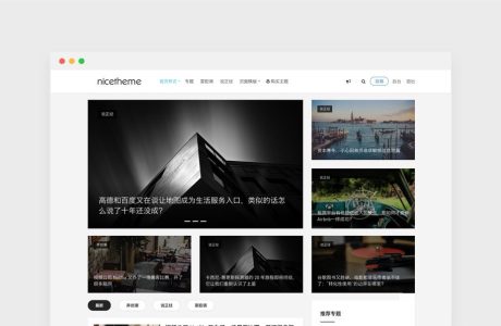 亲测|WordPress主题 Grace8.2主题学习版 去授权去后门