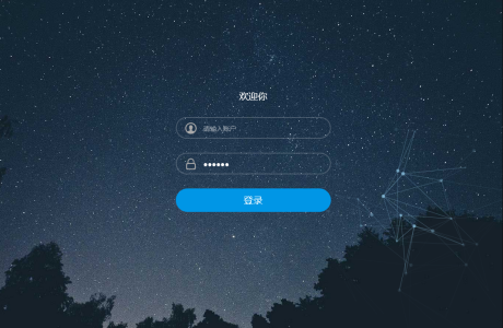 html5星空特效代码，星空背景登录界面模板HTML源码