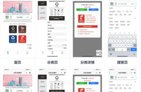 一键识别垃圾分类应用 垃圾识别工具箱微信小程序源码 语音识别和图像识别 采用 百度智能云平台服务