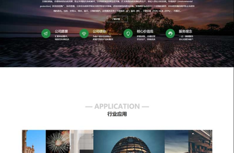 环保设备网站源码：环保节能科技 PbootCMS模板【手机端】