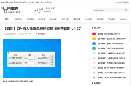 Emlog麋鹿资源网站长二开整站数据带9条采集规则