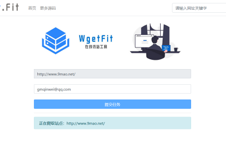 WgetFit在线仿站源码(在线仿站平台