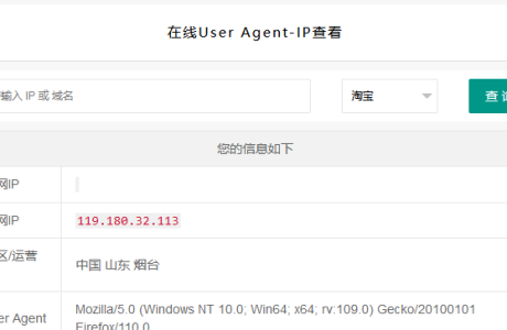 在线IP-UA查询PHP本地接口源码(记录ip的php源码)