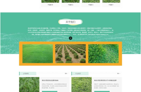 (PC+WAP)苗木草坪种植类网站pbootcms模板 绿色农业类网站源码