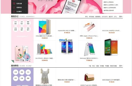 [PHP]ShopXO企业级B2C免费开源商城系统 v2.3.1