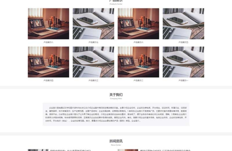 (自适应手机端)简约大气的产品展示型网站源码 通用企业网站pbootcms模板