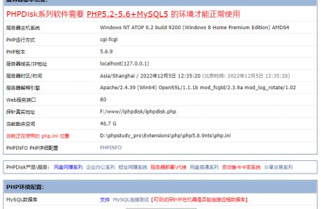 [PHP]phpdisk专用探针 v2.2