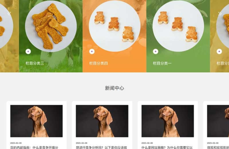 猫粮狗粮网站源码：宠物食品宠物玩具企业网站 PbootCMS模板【PC+WAP】