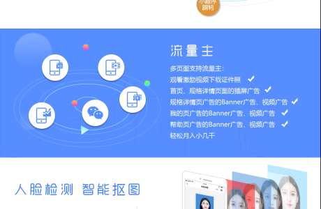 [PHP]证件照制作小程序免费版 v1.2.6