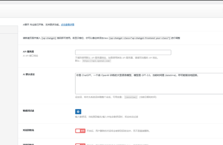 WordPress添加AI人工智能聊天ChatGpt-WP插件1.2.0