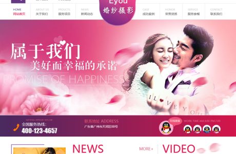 [PHP]易优cm婚礼婚庆策划摄影写真网站源码 v1.6.0