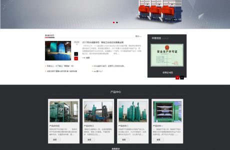 [PHP]易优cms烘干机起重机机械类网站源码 v1.6.0