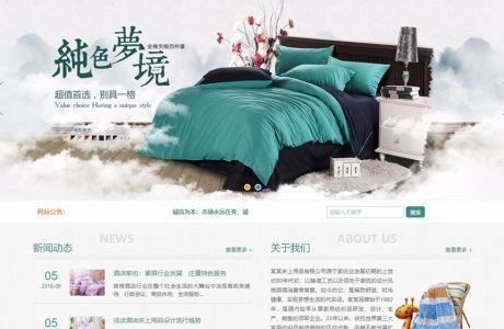 [PHP]易优cms纺织棉床上用品类网站源码 v1.6.0