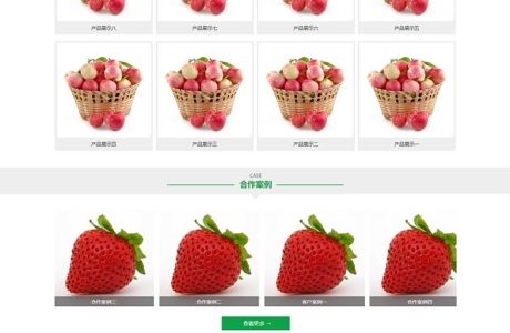 (PC+WAP)蔬菜水果基地网站源码 蔬菜水果配送类网站pbootcms模板