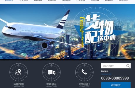 [PHP]易优cms快递货运物流类网站源码 v1.6.0