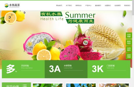 [PHP]易优水果蔬菜门店网站源码 v1.6.0