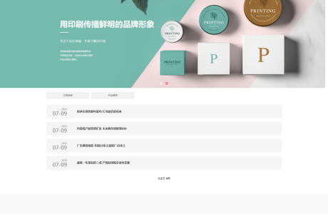 [PHP]易优广告印刷公司网站源码 v1.6.0