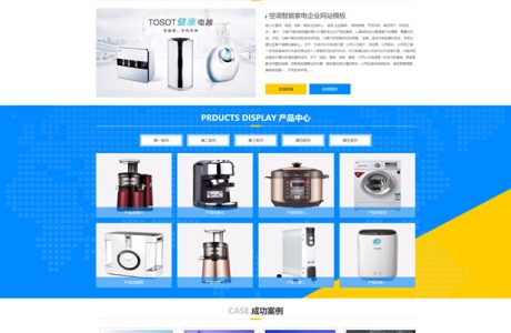 [PHP]易优cms智能家电空调风扇网站源码 v1.6.0