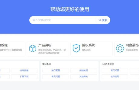 [PHP]219域名PHP离线网络授权系统 v1.9