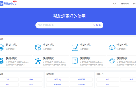 [PHP]魔众帮助中心管理系统 v4.2.0