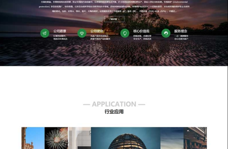 (自适应手机端)环保设备网站源码 环保节能科技pbootcms网站模板
