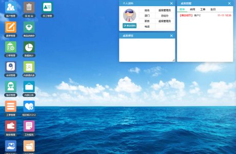 [PHP]今客CRM客户管理系统 v15.9