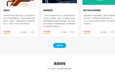 [PHP]MyCms自媒体商城系统 v4.0