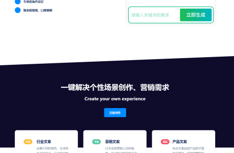 自适应AI chatgpt智能聊天创作官网html源码