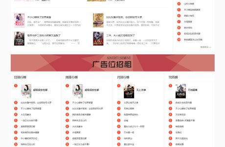 [PHP]狂雨小说cms v1.5.3