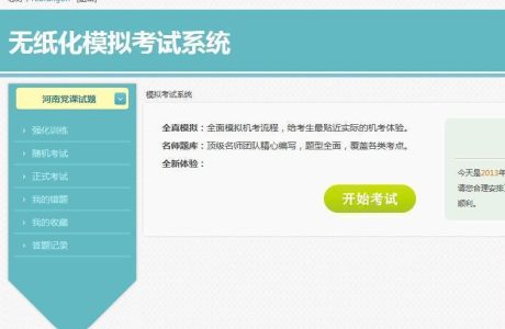 [PHP]PHPEMS在线模拟考试系统 v8.0