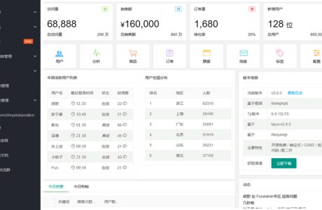 [PHP]FunAdmin后台开发系统 v3.0.1